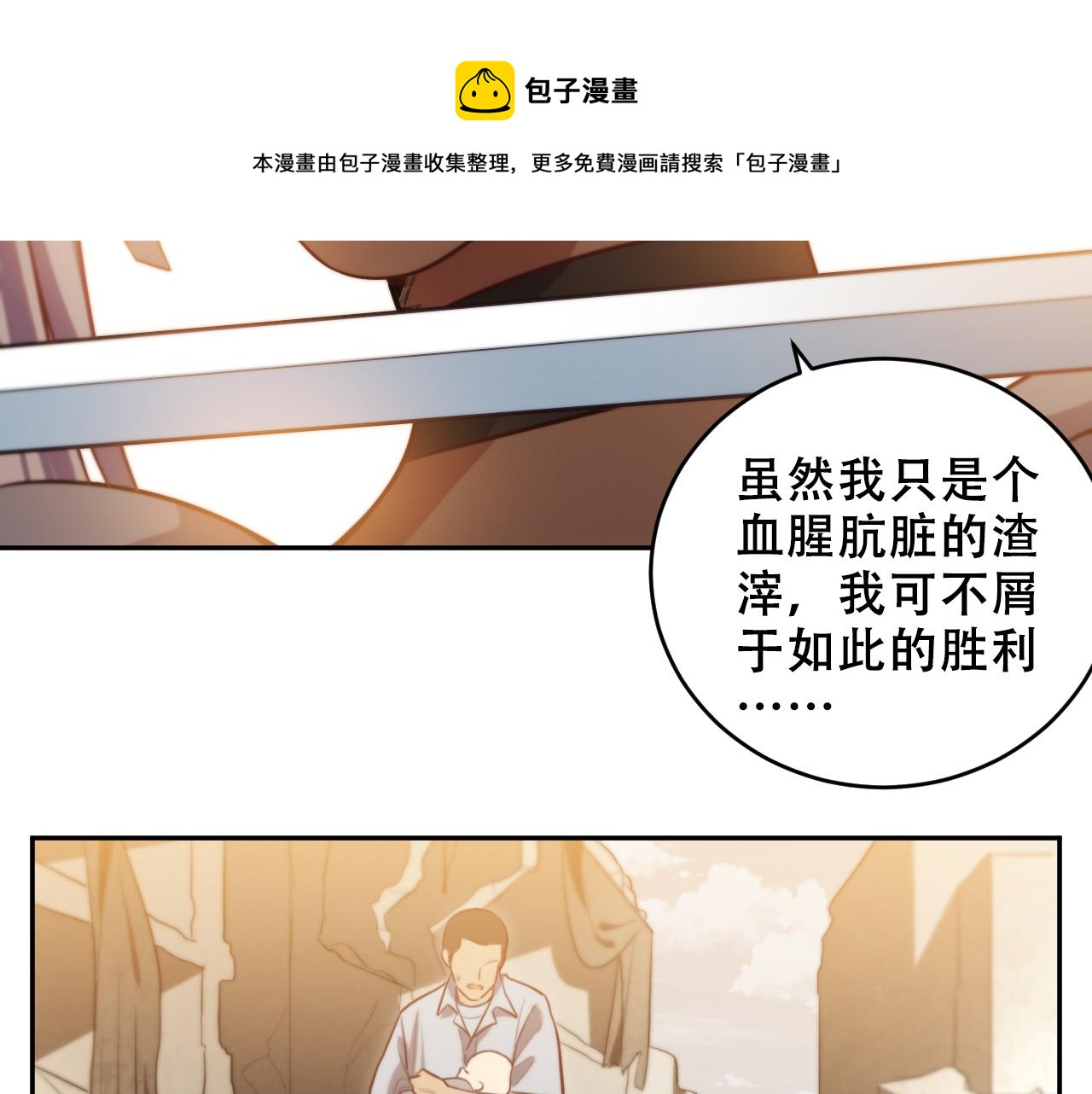 第84话 选择42