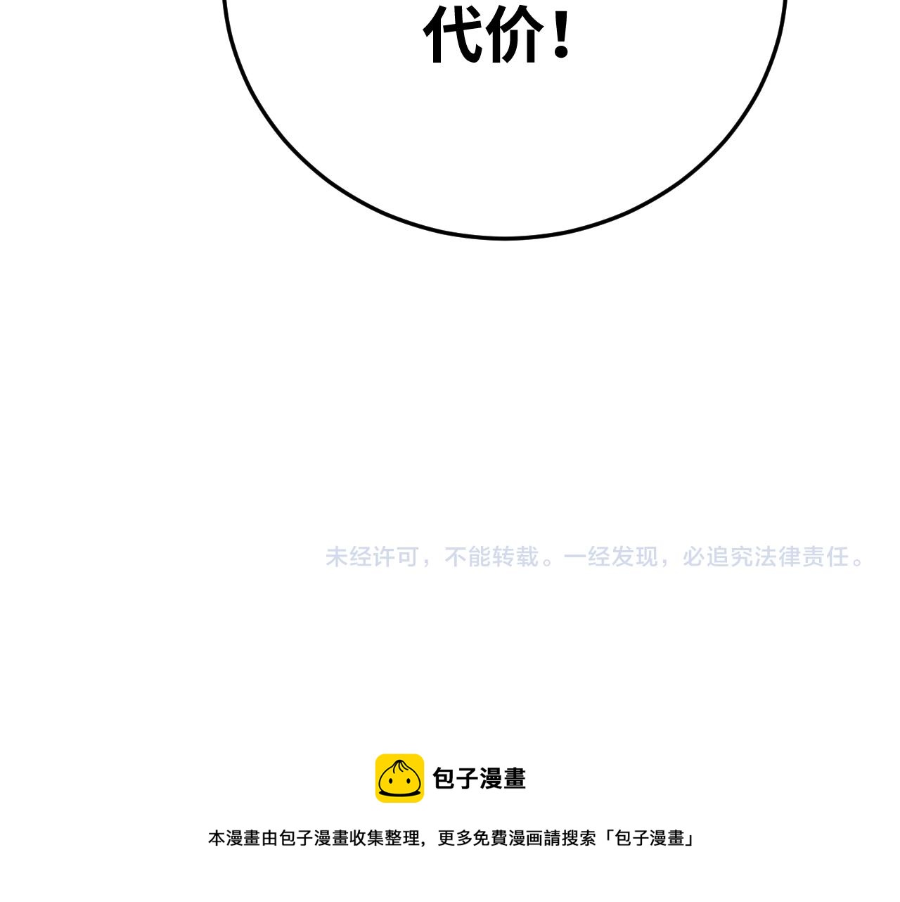 第75话 胜利条件107