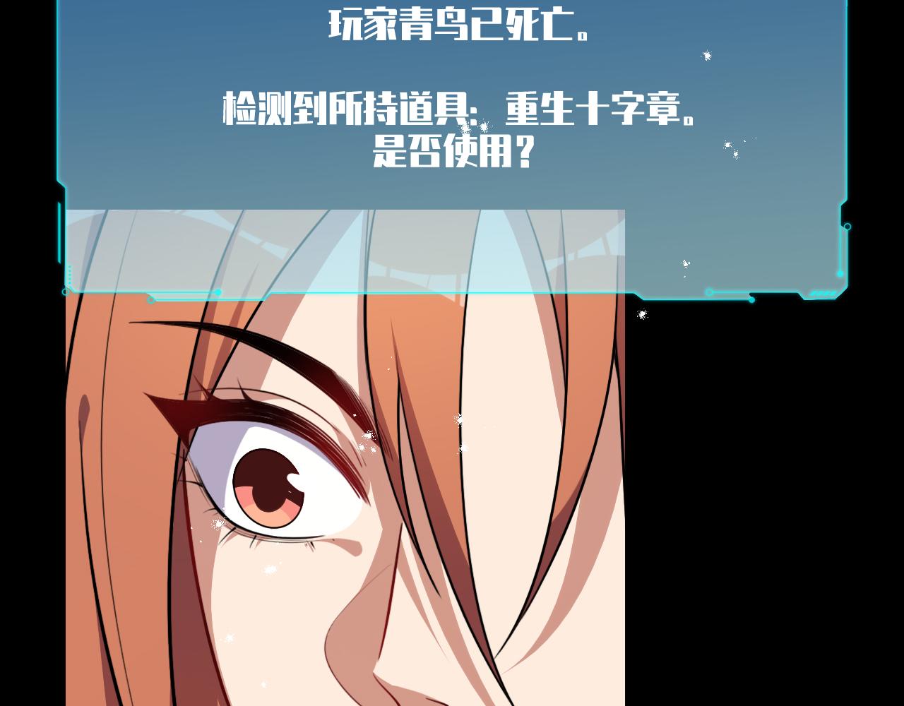 第107话死亡与重生6