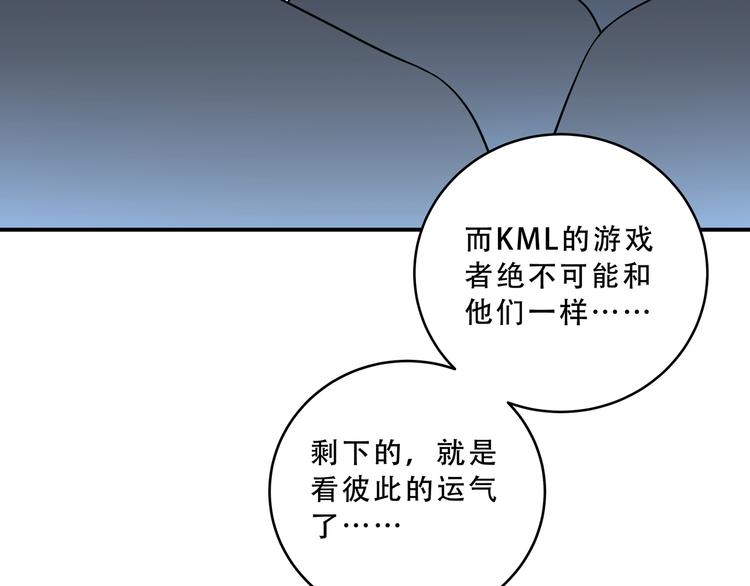 第17话 石头男人与无休杀戮127