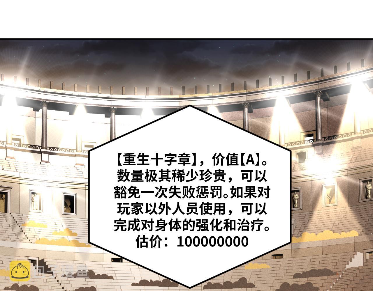 第81话 下注21