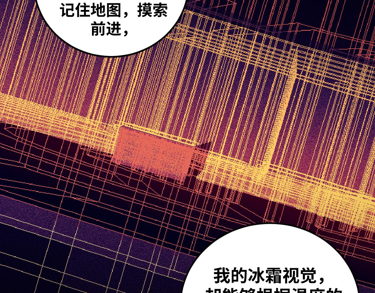 第57话 追击与谈判22
