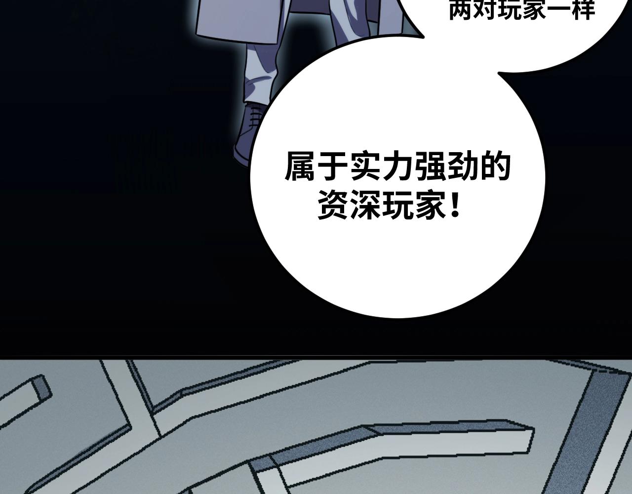 第56话 &amp;quot;冰鬼”来了105