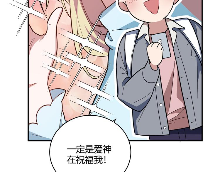 第2话 被窥视的告白70