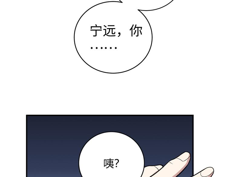 第4话 被迫卷入的二人121