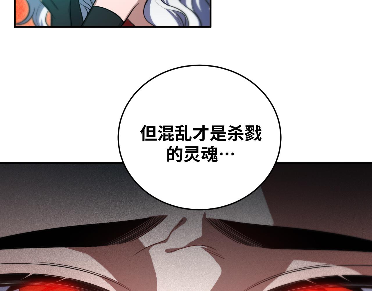 第95话 混乱是杀戮的灵魂35