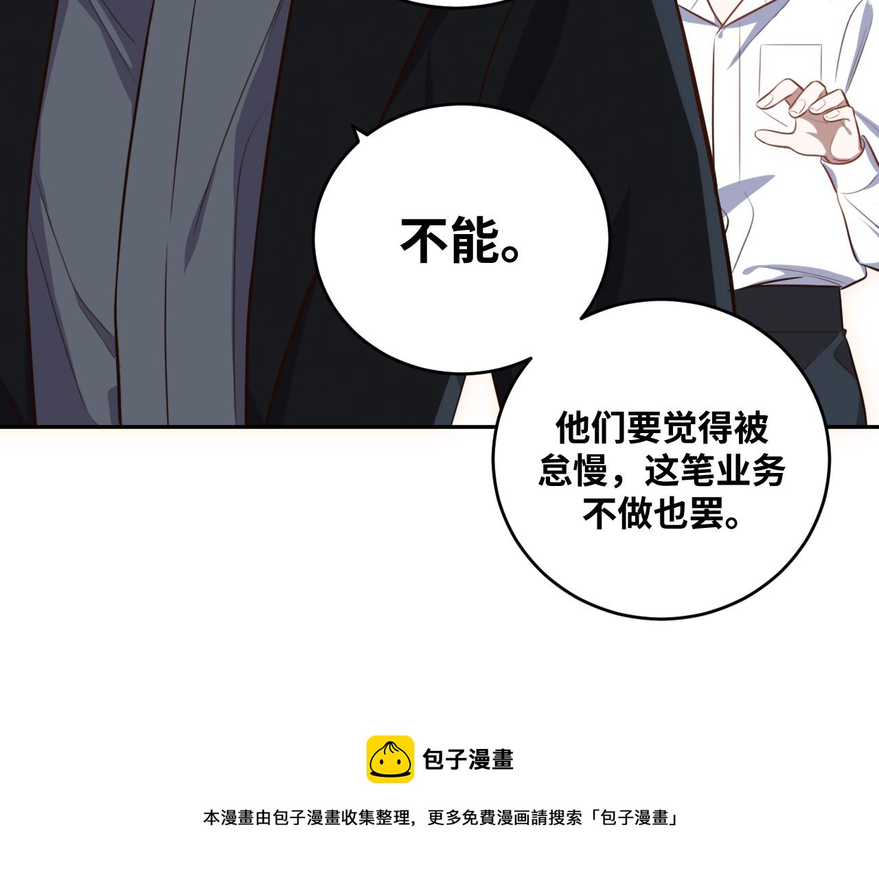 第90话 众人齐聚8