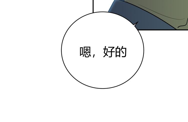 第16话 你的甜筒好像更好吃84
