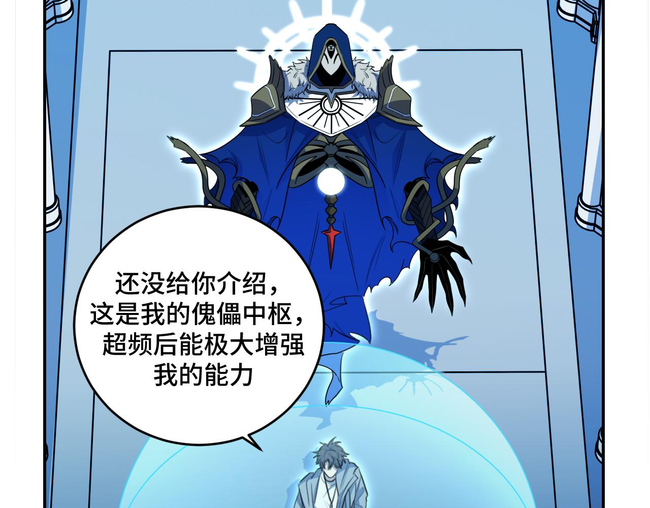 第106话准备多时的“礼物”22