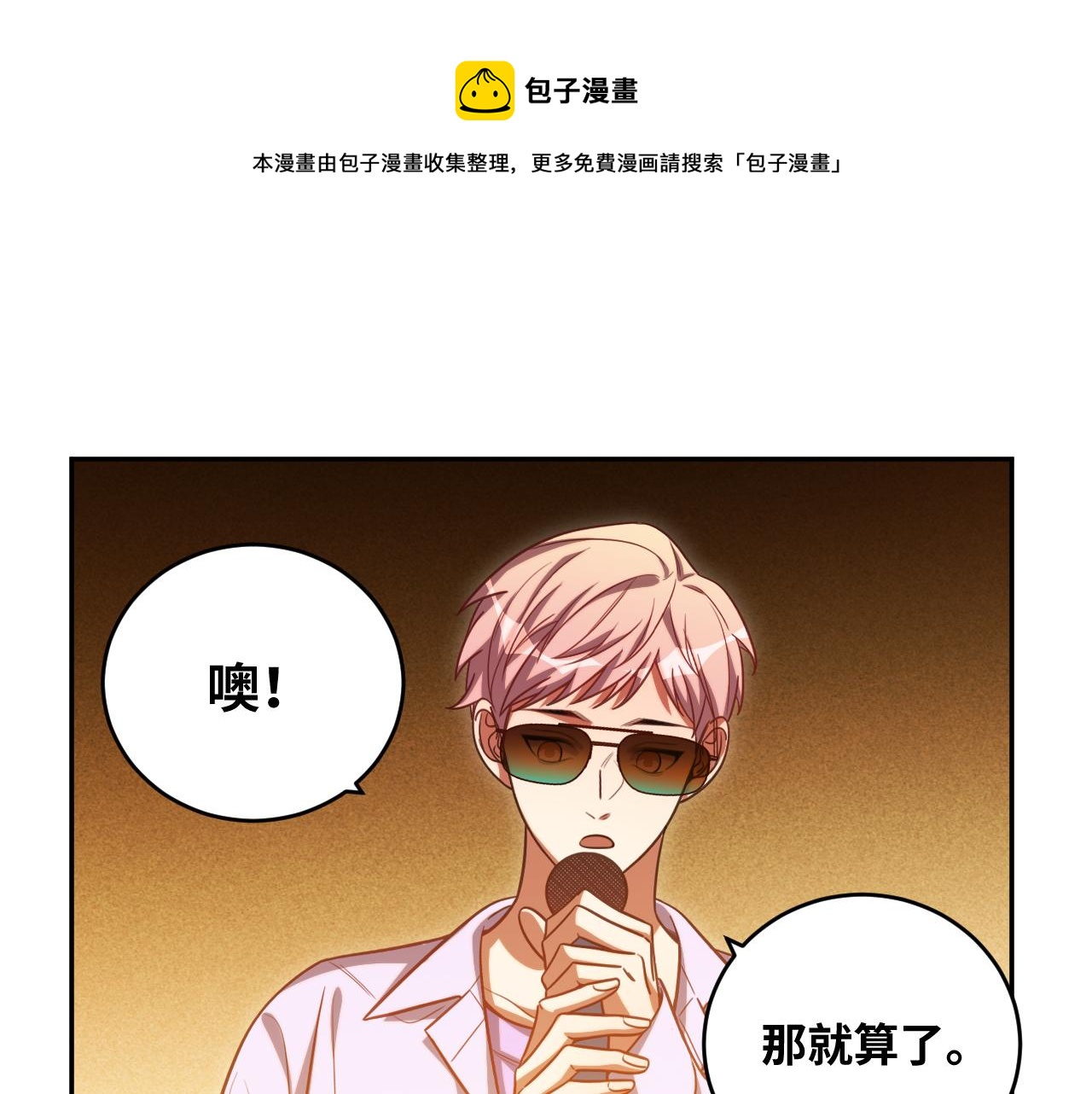 第86话 我，不原谅！28