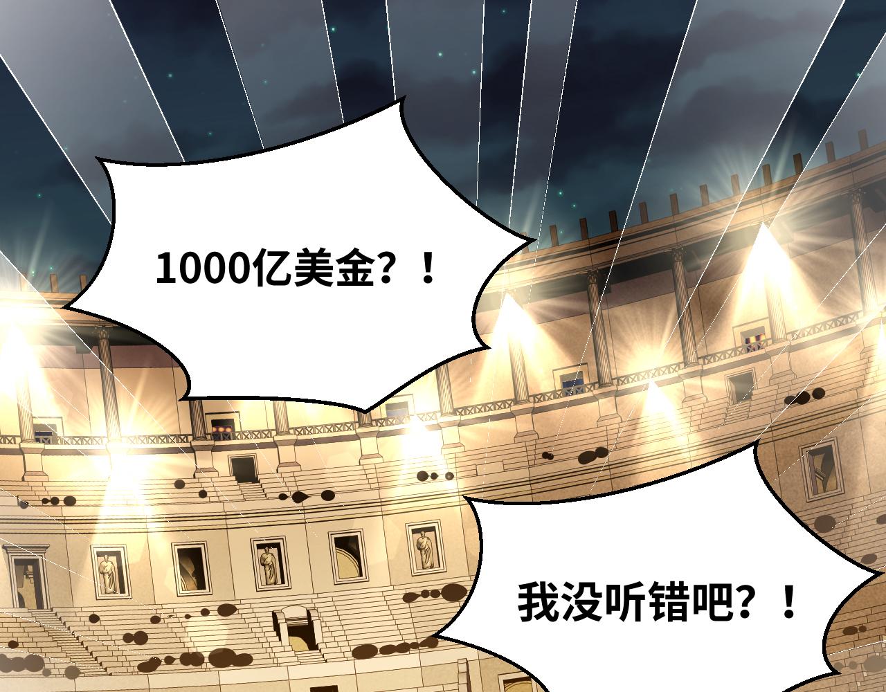 第85话 无法赔付的巨额45