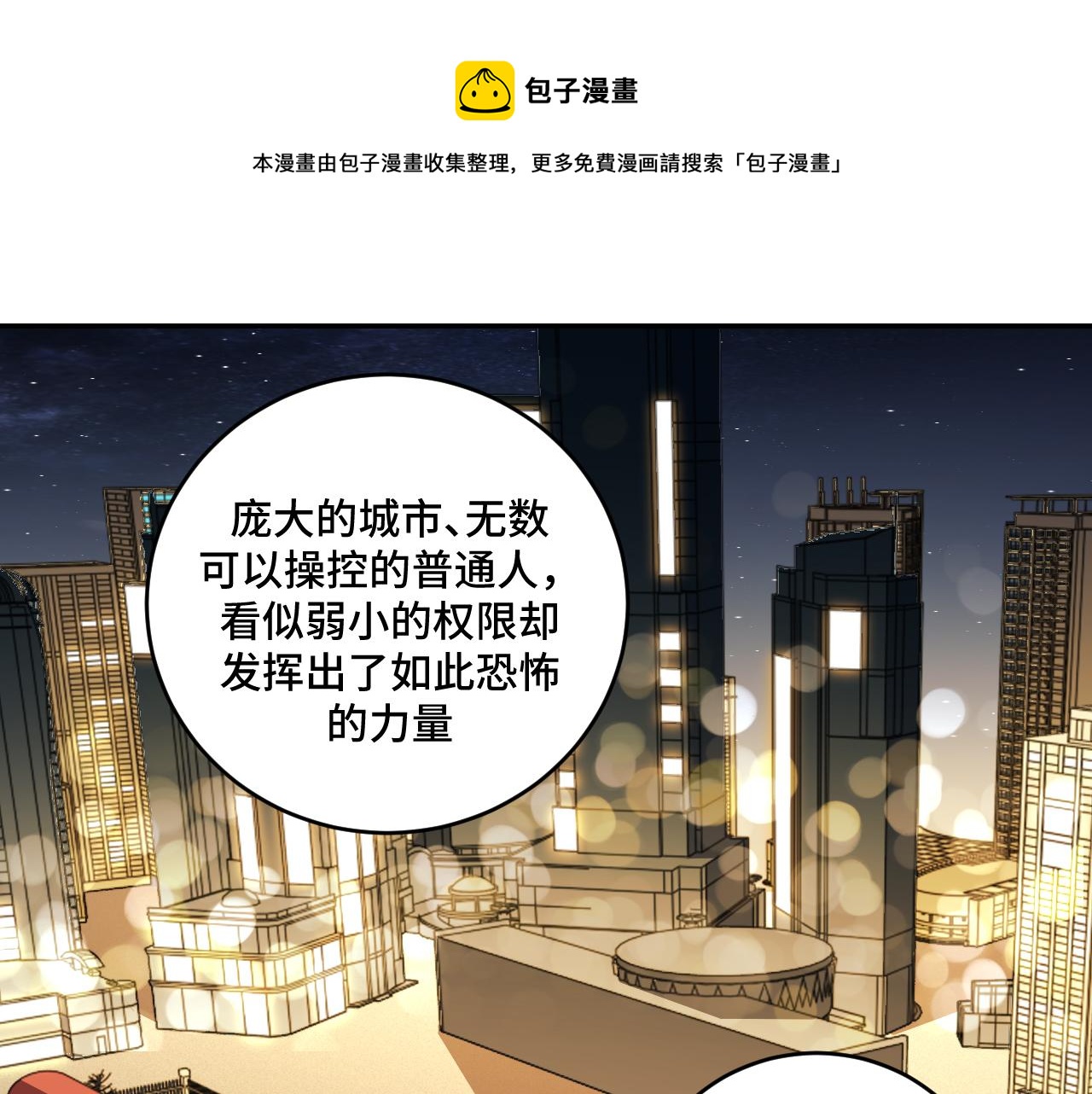 第101话猎杀模式10