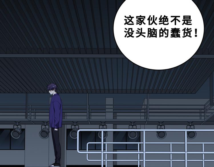 第25话 无敌宁远！YYDS！50