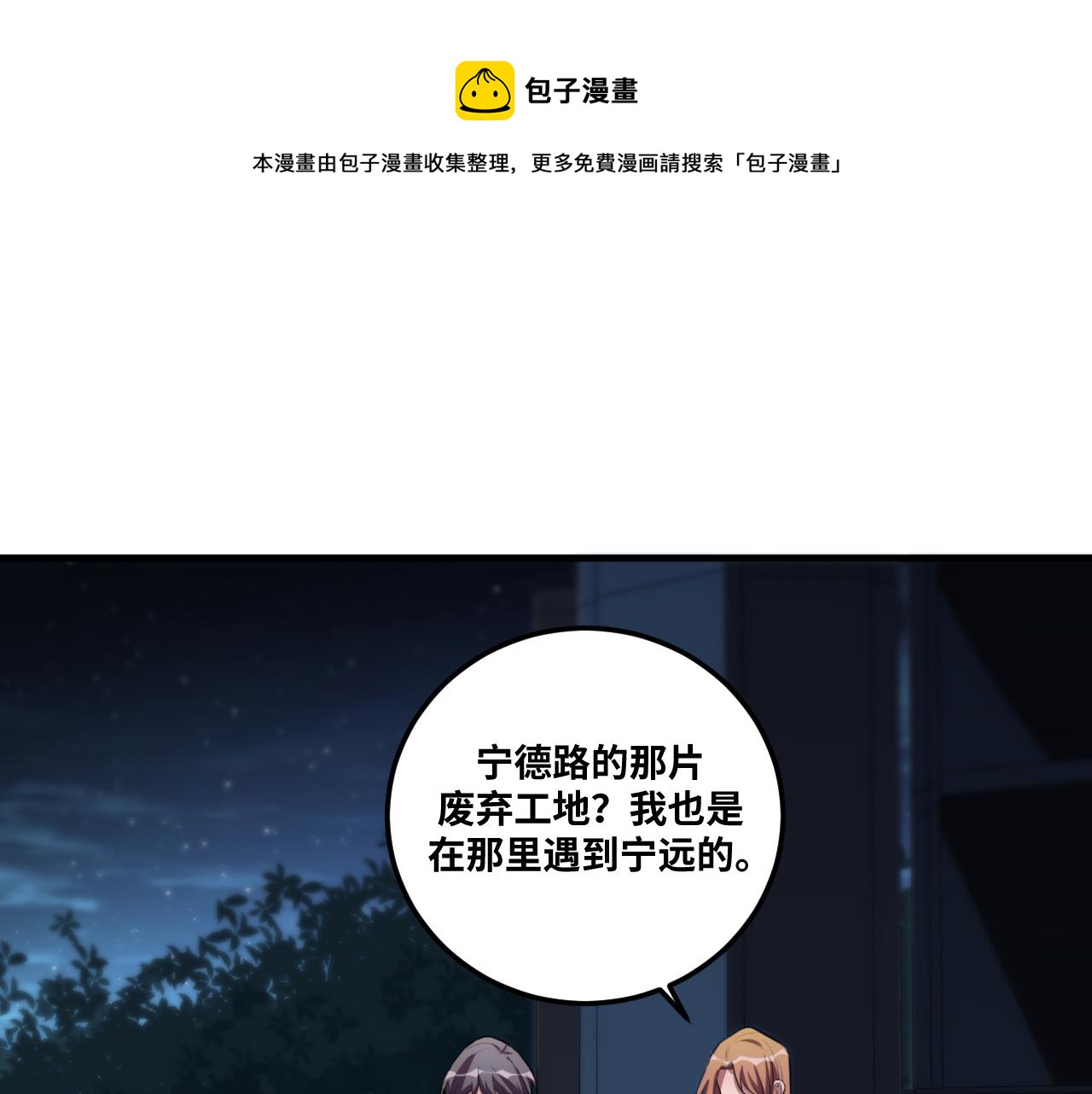 第66话 与宁远的重逢0
