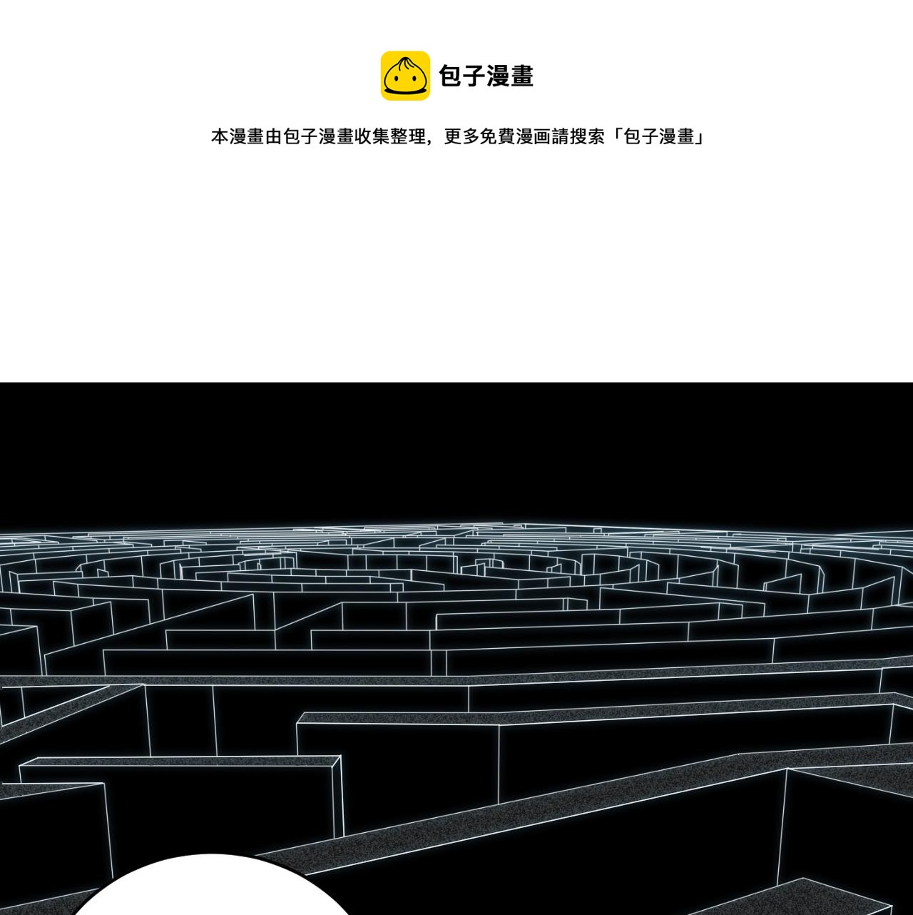 第54话 潜藏在黑暗中的恶魔0