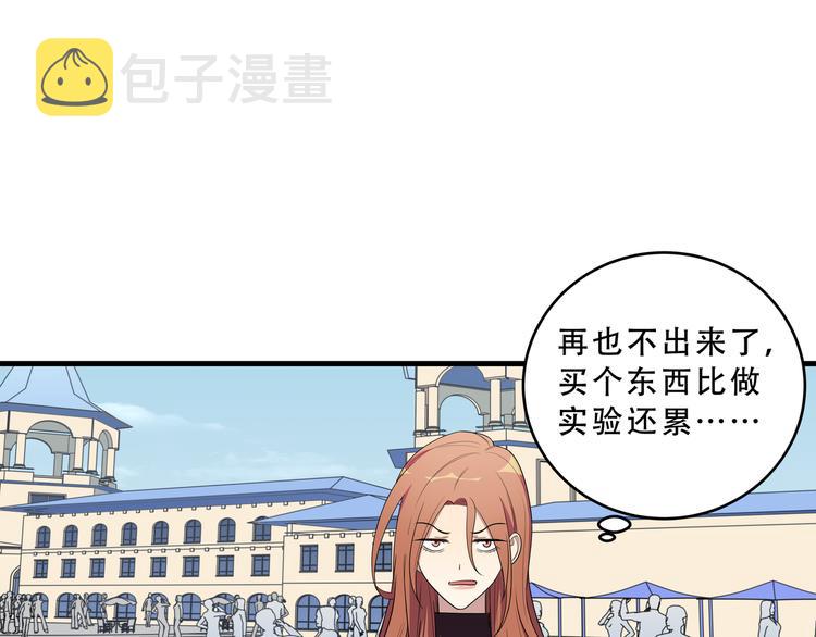 第16话 你的甜筒好像更好吃38