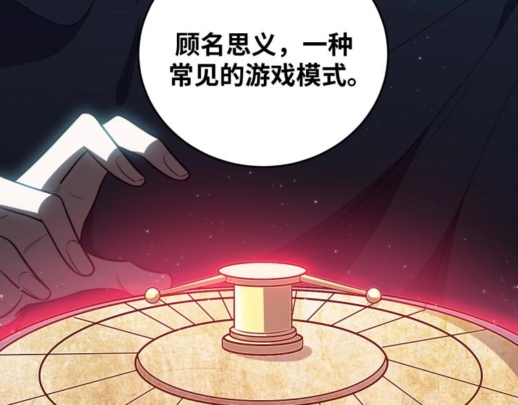 第39话 死亡罗盘31