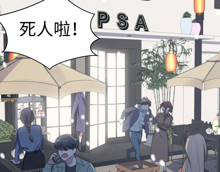 第4话 被迫卷入的二人17