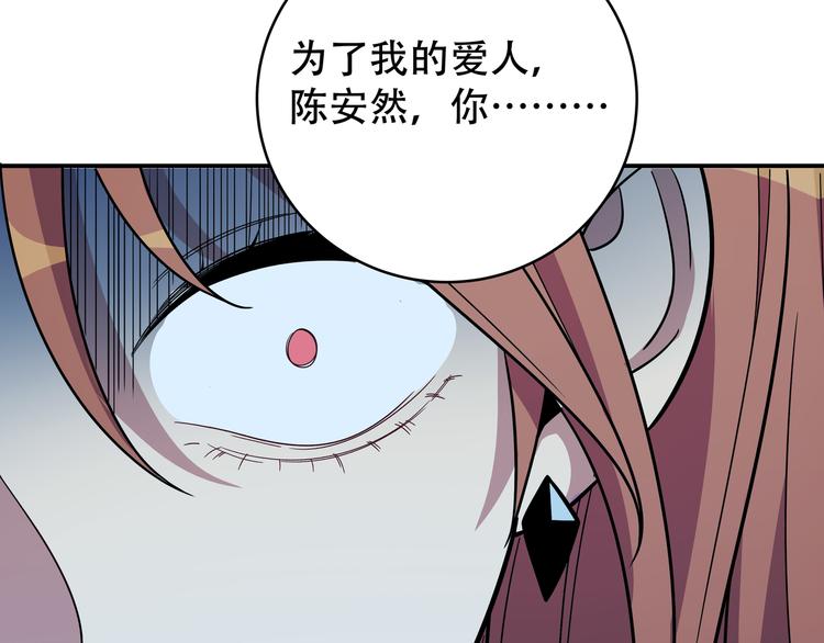 第6话 濒死的安然173
