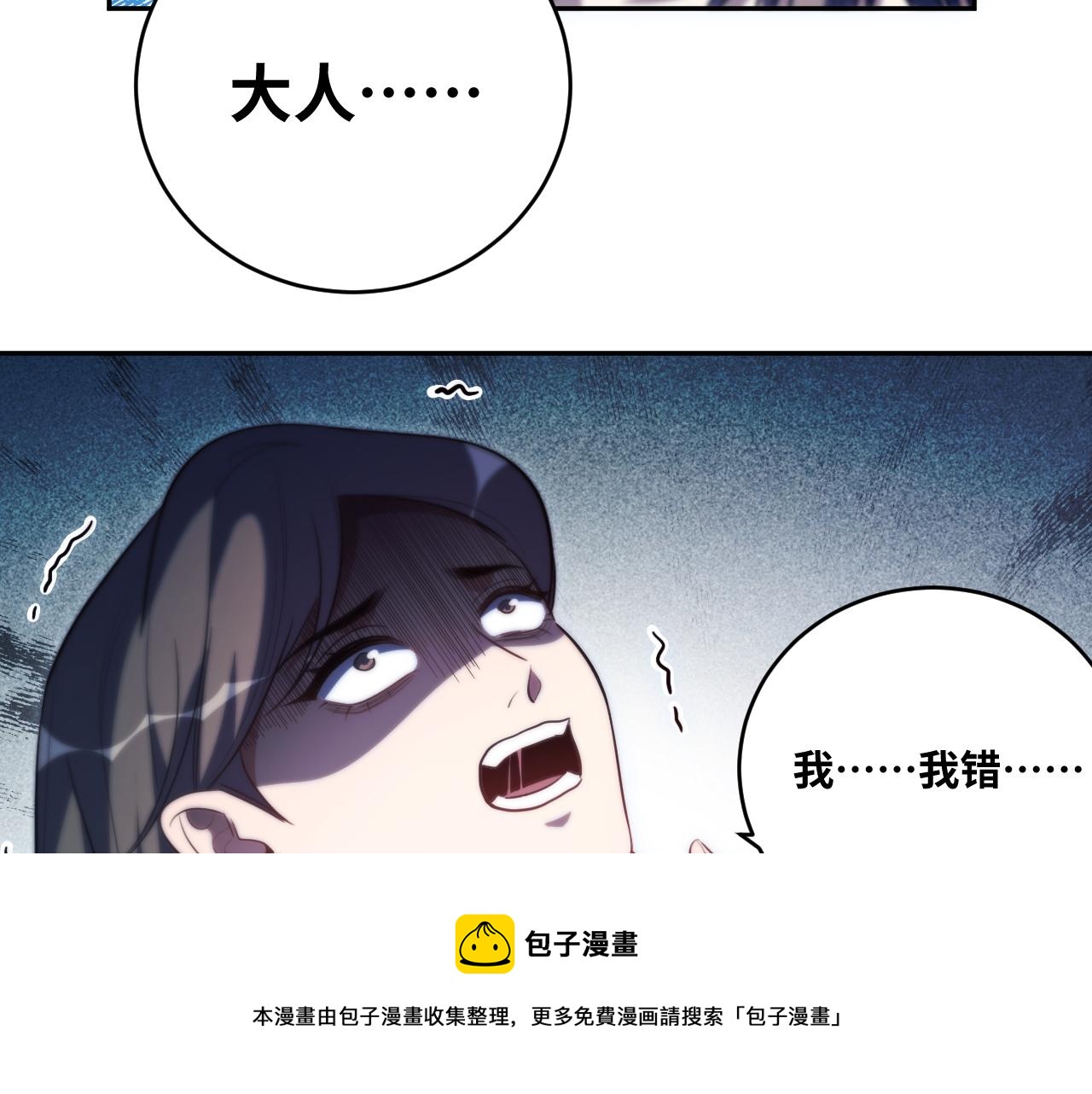 第85话 无法赔付的巨额8