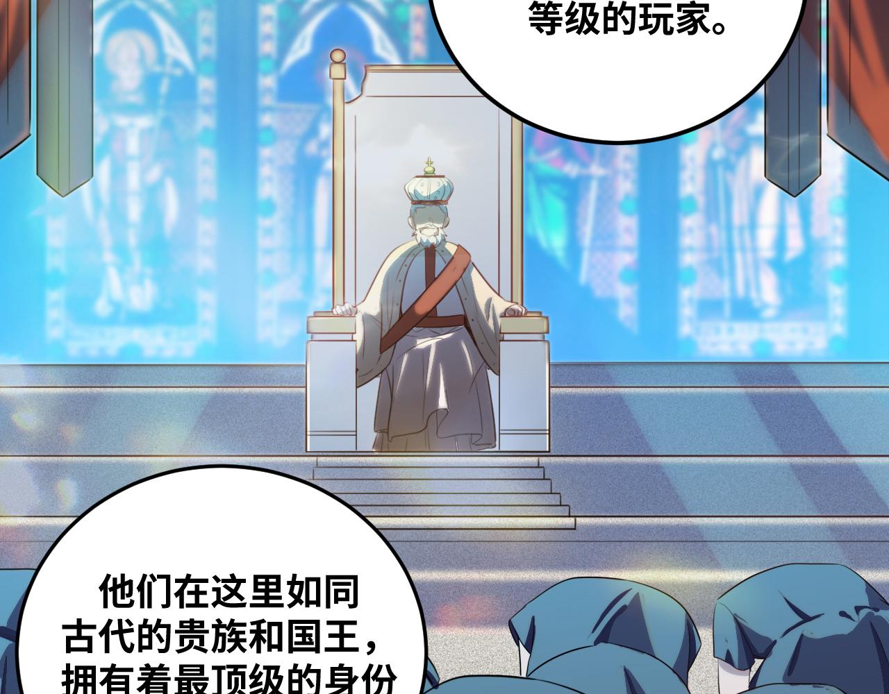 第77话 爵位特权76