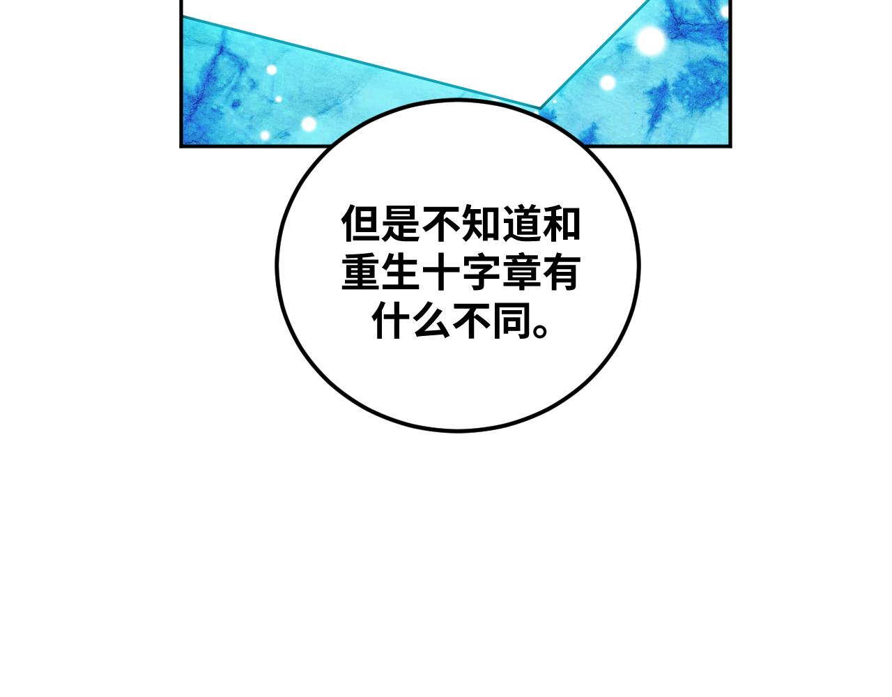 第76话 诸神的伊甸园6