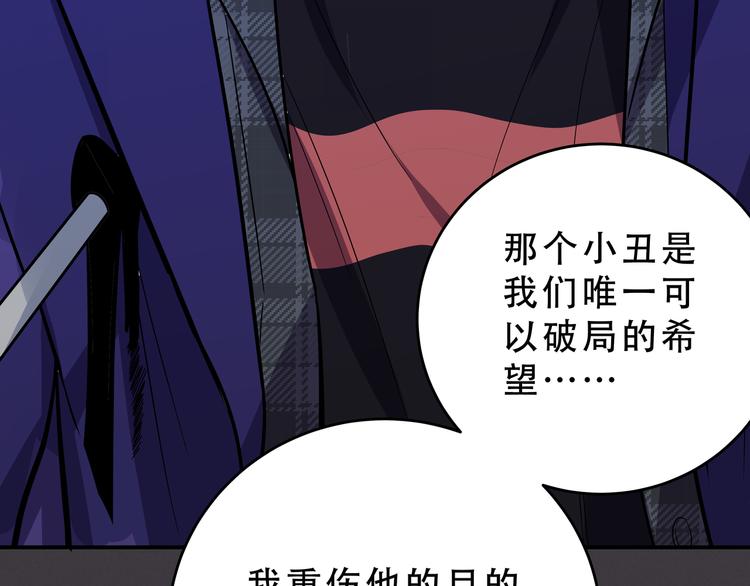 第19话 生与死的赌注31