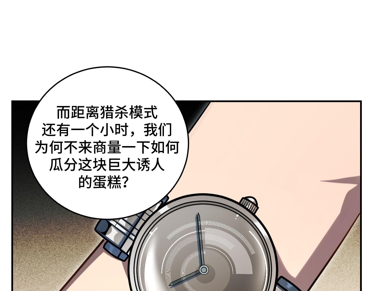 第99话 正式宣战83