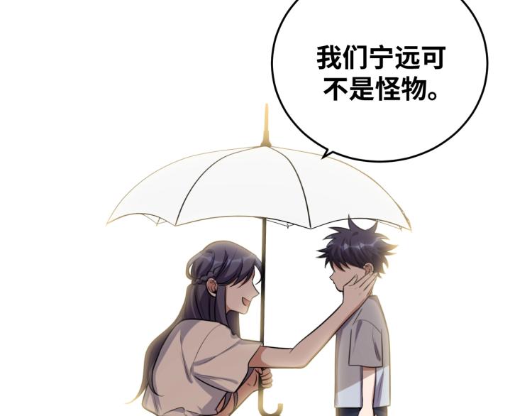 第49话 处理陈安然33