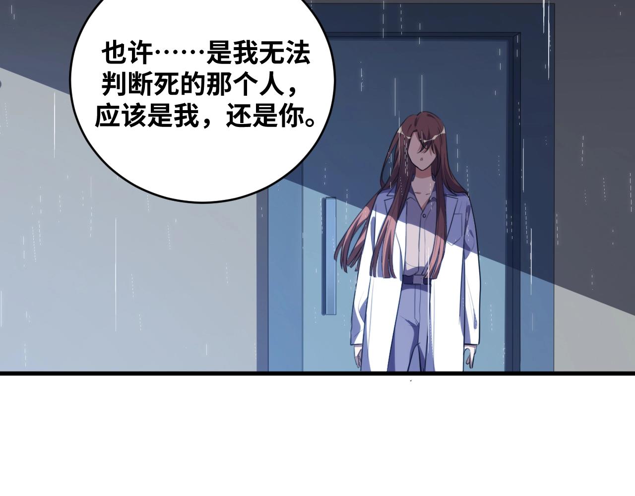 第50话 心的枷锁42