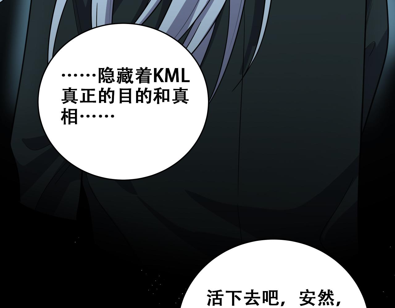 第33话 死亡游乐园43
