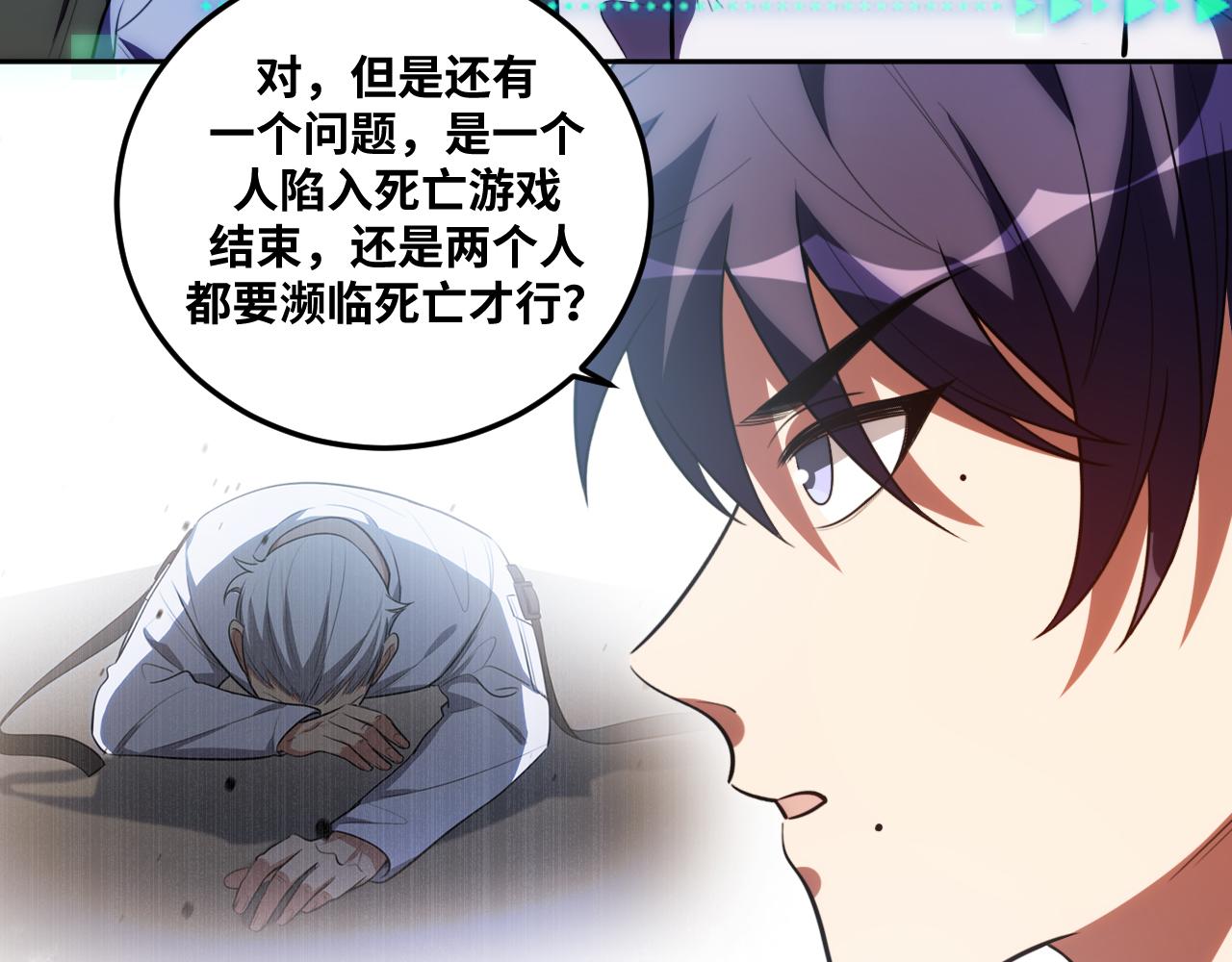 第75话 胜利条件77