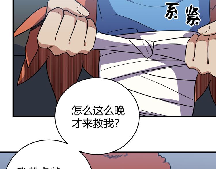 第19话 生与死的赌注90