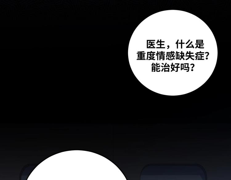 第48话 命运最优解66