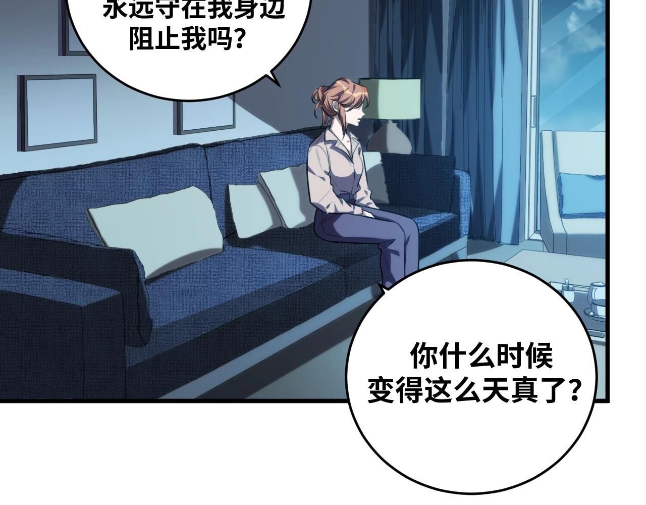 第51话 我需要的是真相26