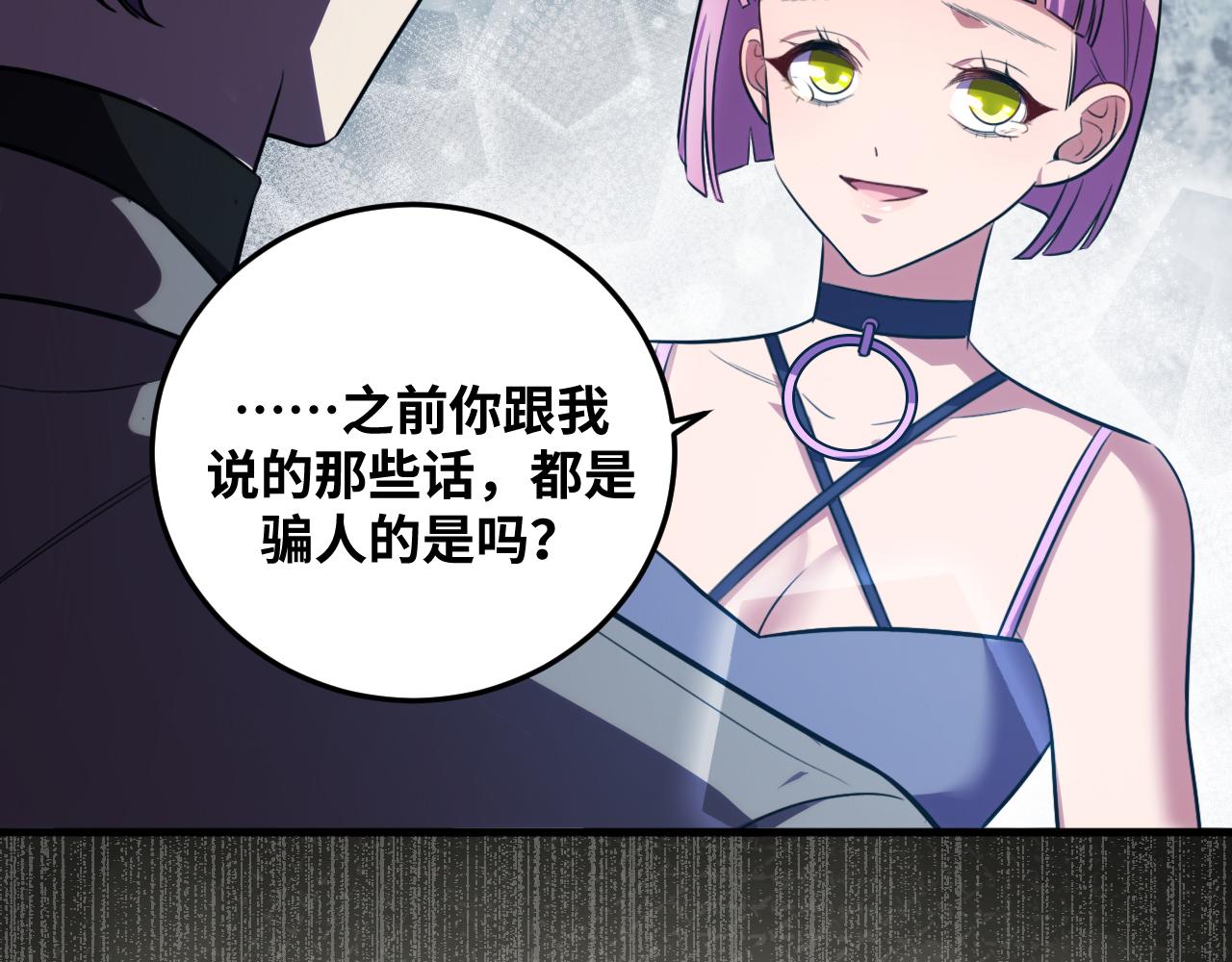 第59话 一厢情愿的爱情50