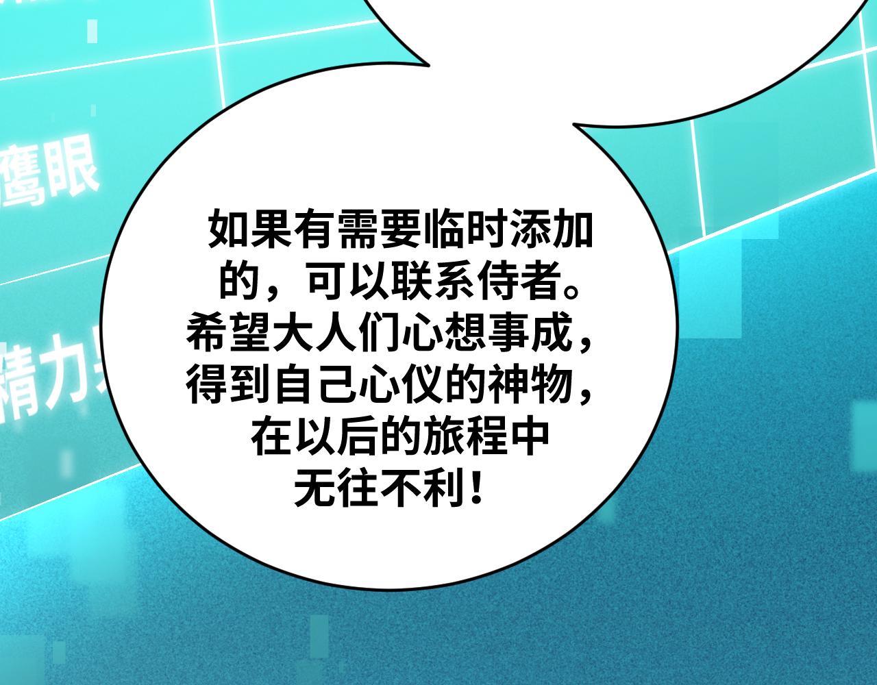 第87话 委托与竞价31