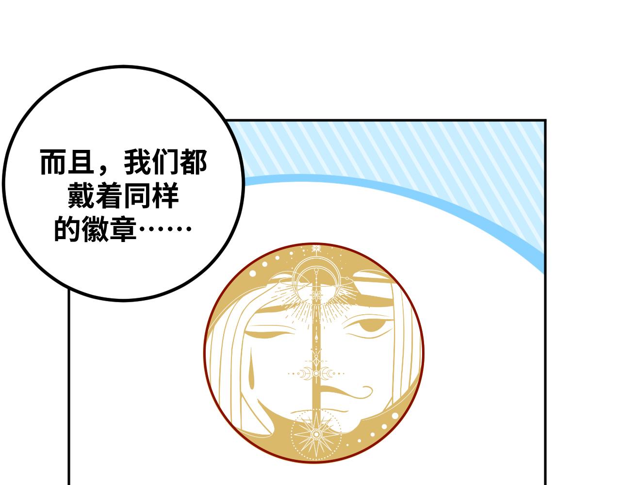 第77话 爵位特权40
