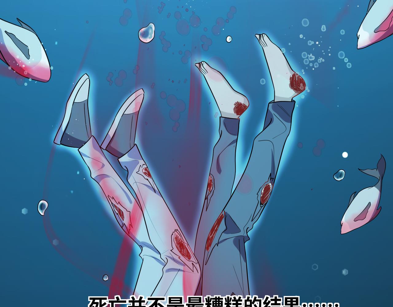 第29话 很多时候死并不糟糕80