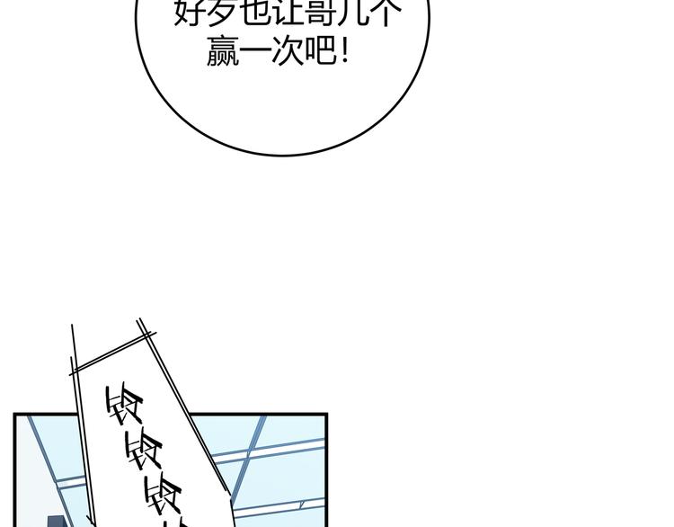 第16话 你的甜筒好像更好吃111