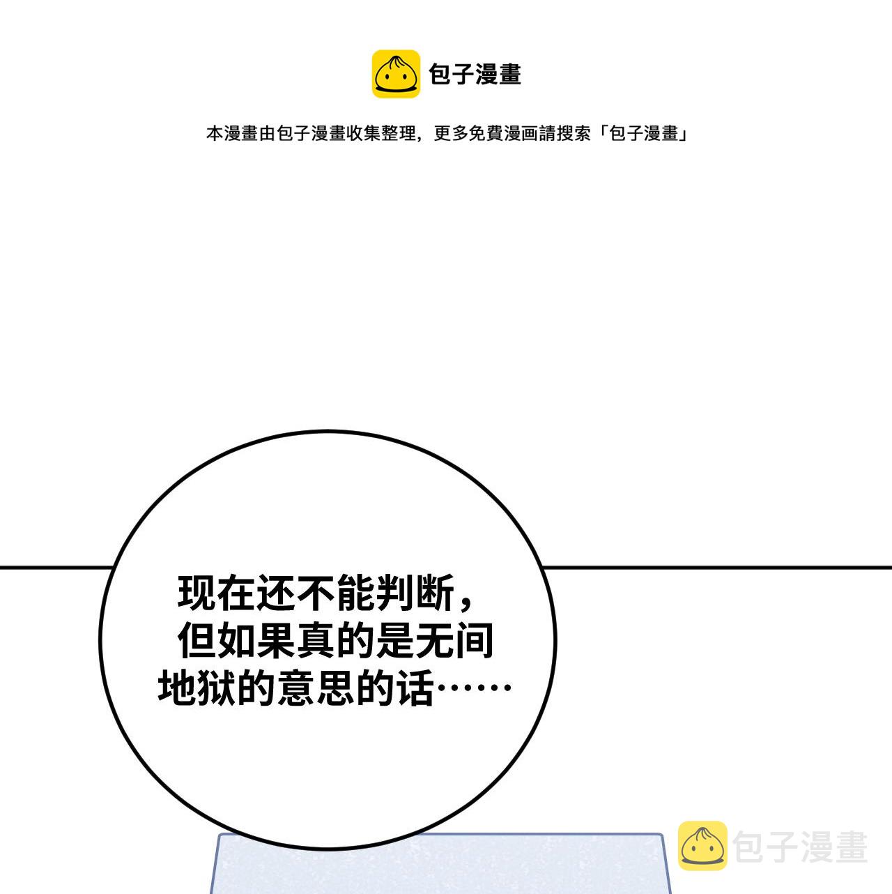 第71话 时间与距离0