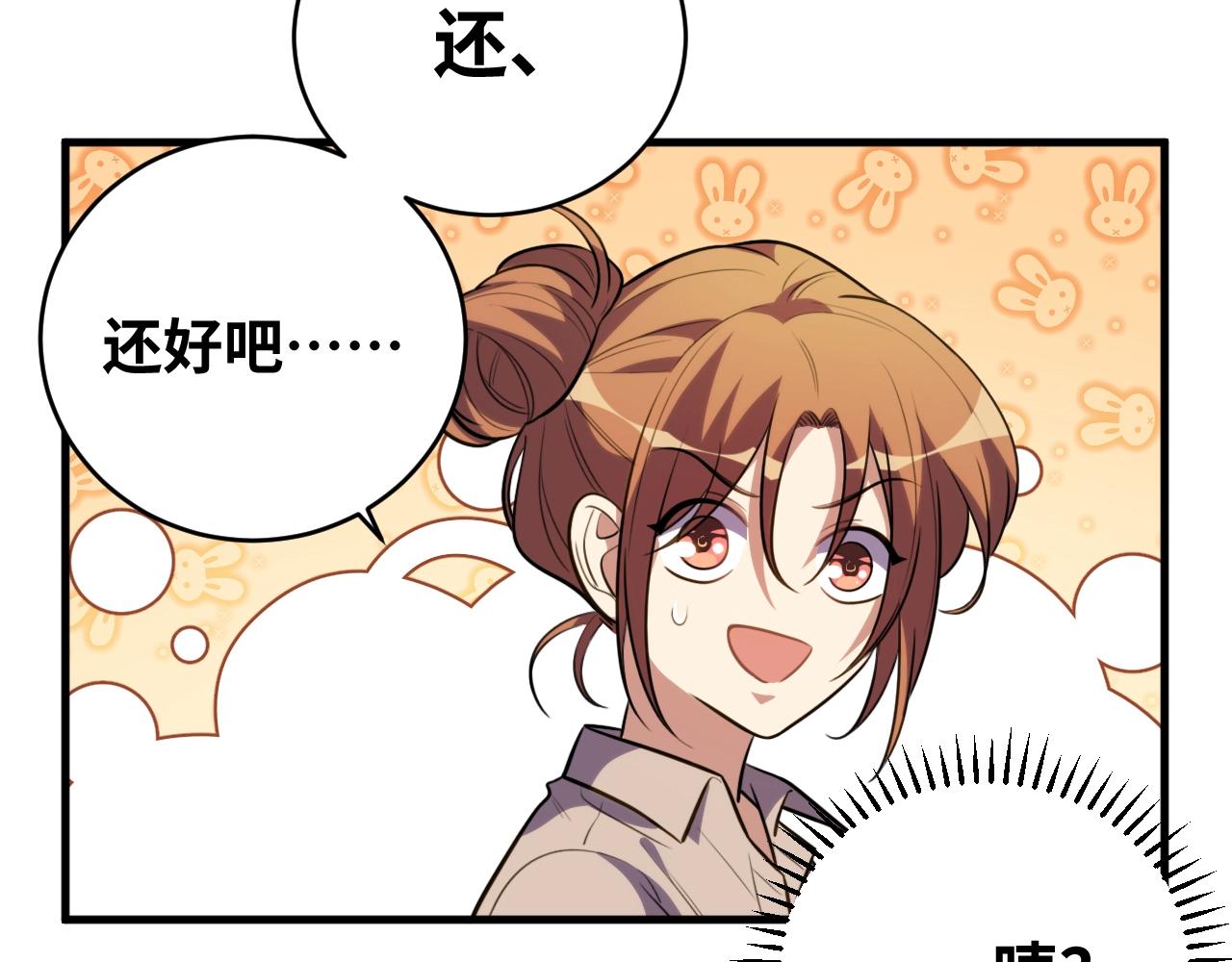 第51话 我需要的是真相89