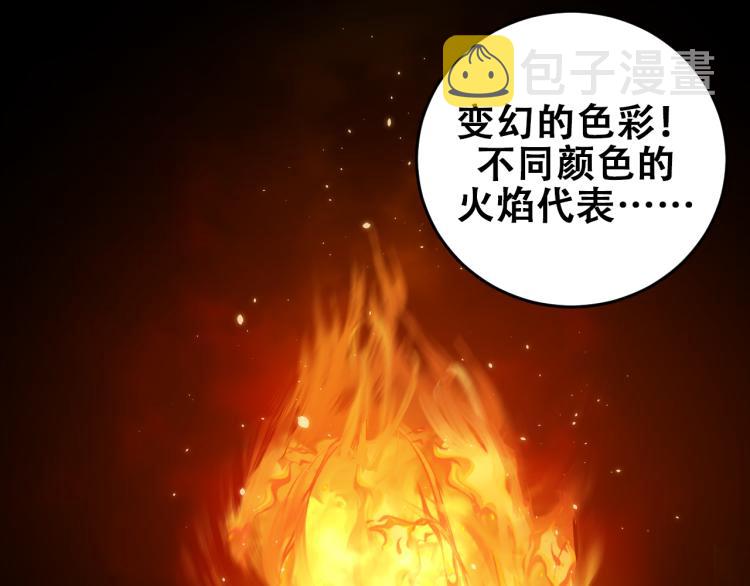第36话 危机重重之路27