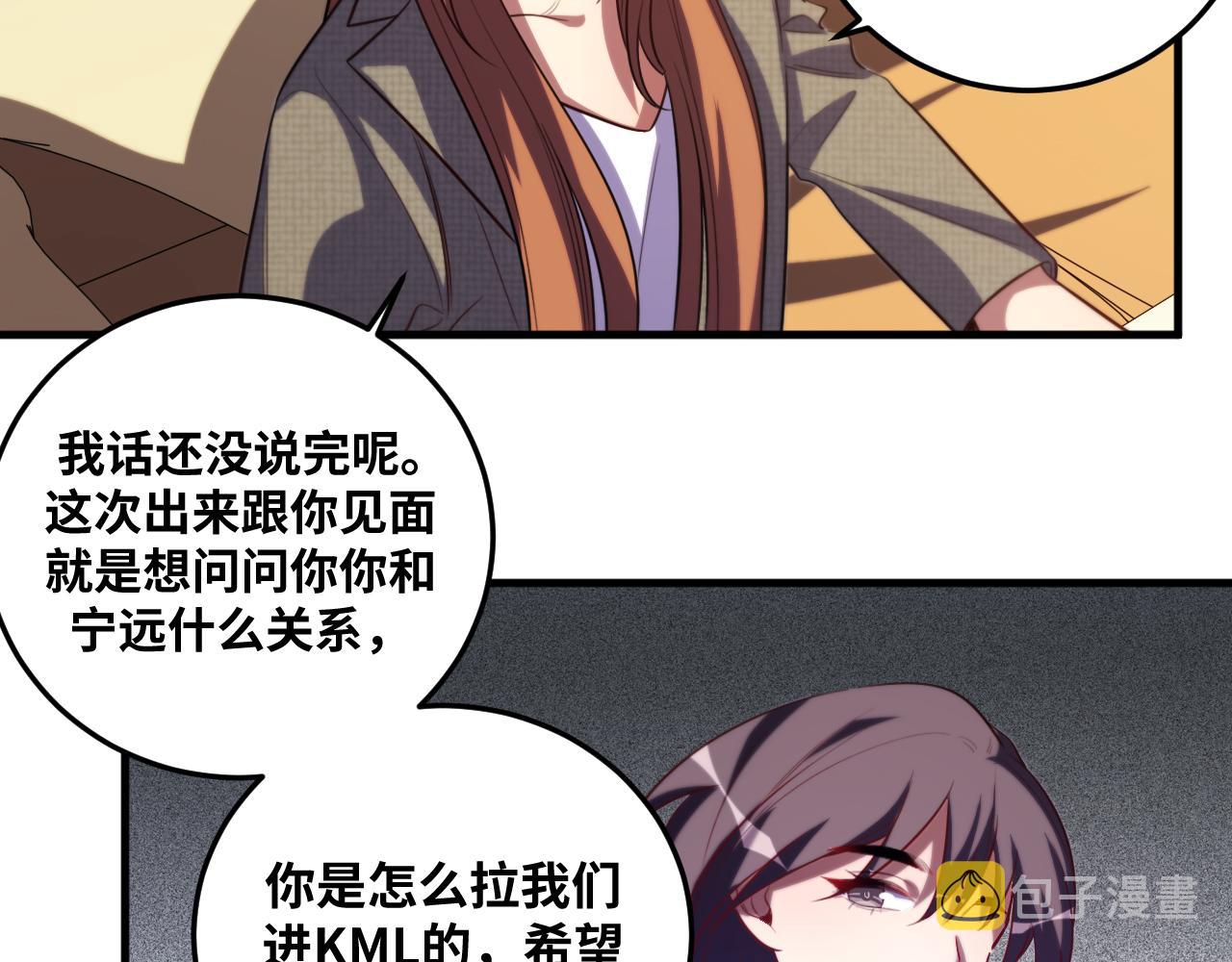第64话 是轻松而非恐惧48