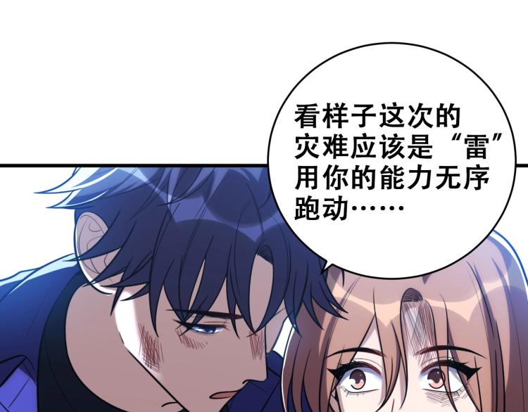 第40话 那你呢？！54