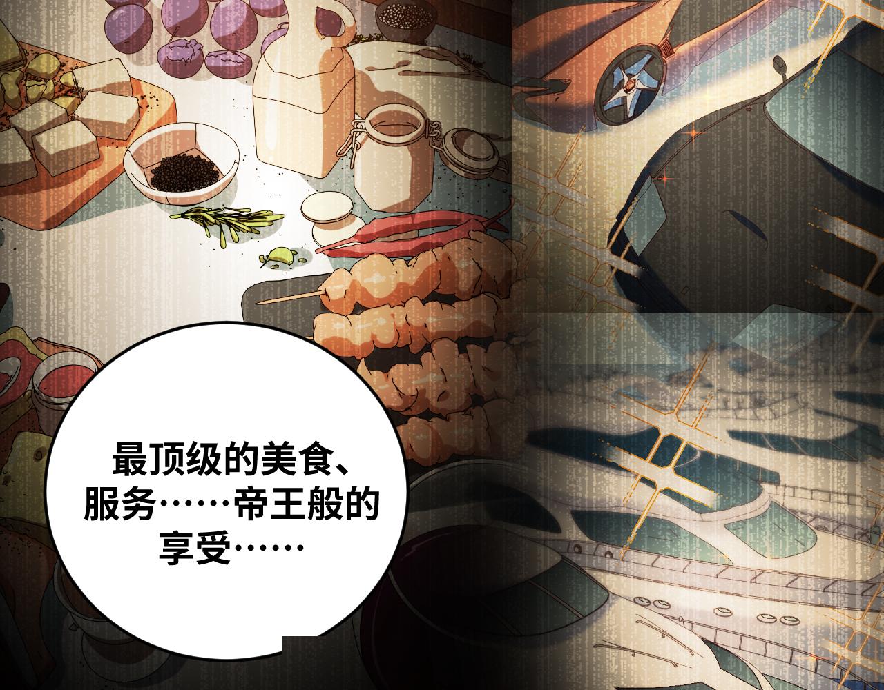 第88话 我们，终结吧38