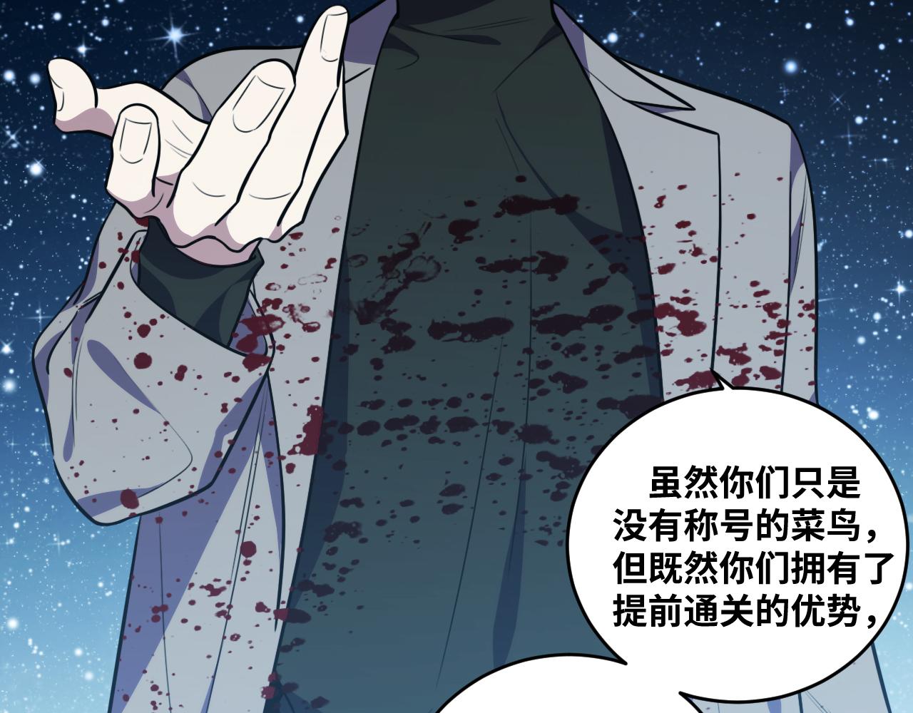 第58话 重回游戏的方式4