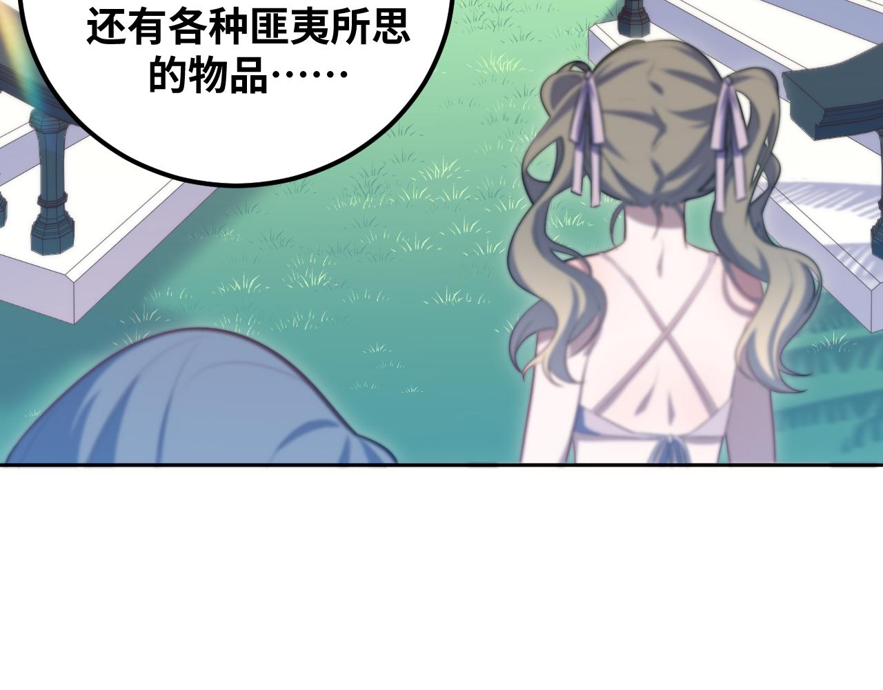 第78话 伊甸园核心43