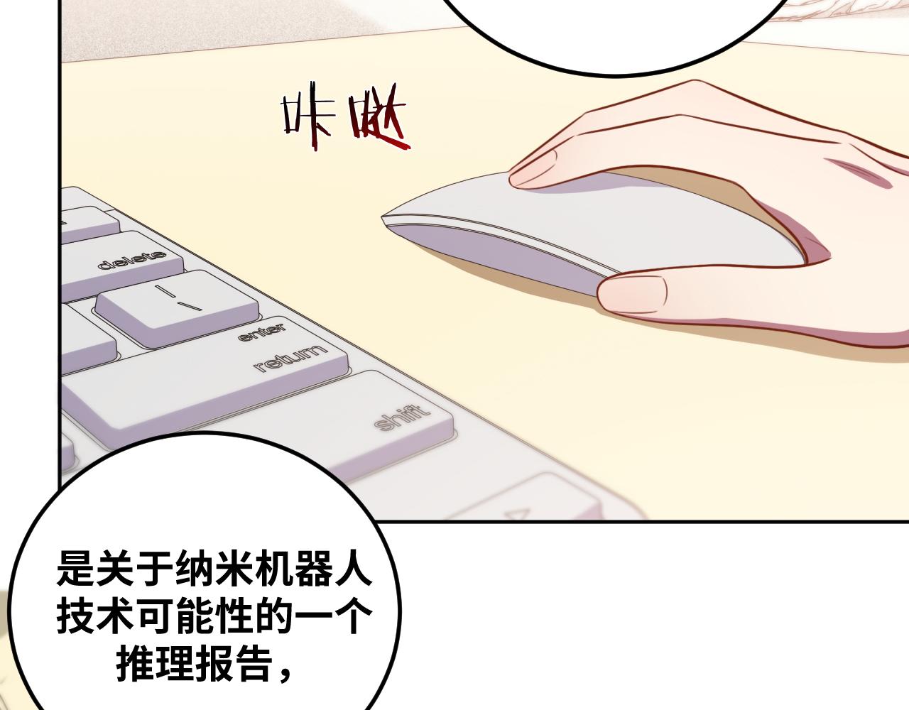 第68话 推理报告64