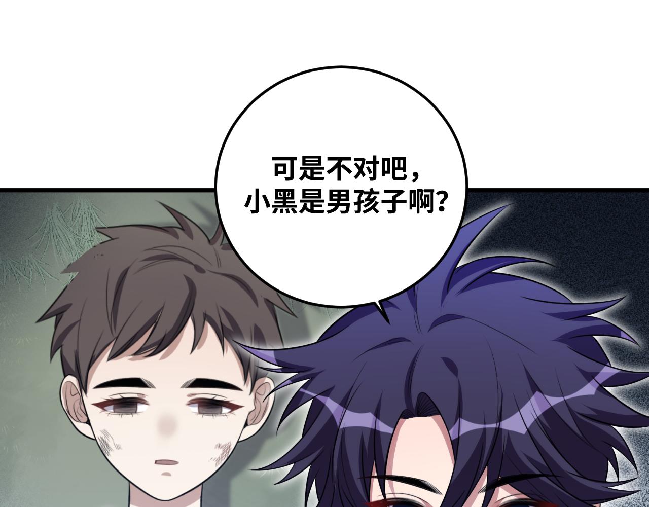 第67话 新的助力81